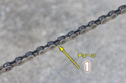 chain - 1
