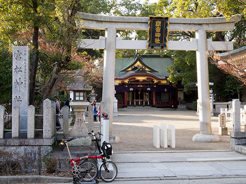 富松神社