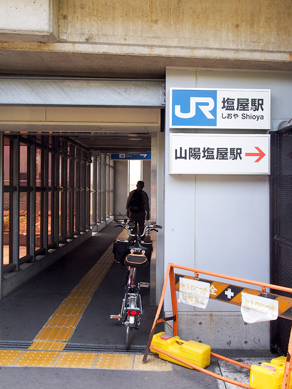 JR塩屋駅