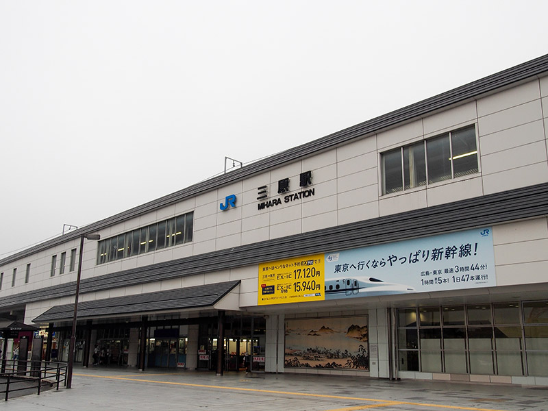 JR三原駅