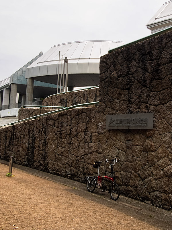 広島現代美術館