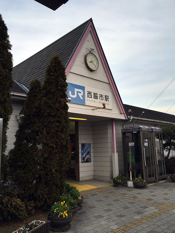 JR加古川線 西脇市駅