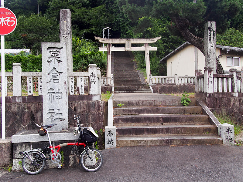 粟倉神社