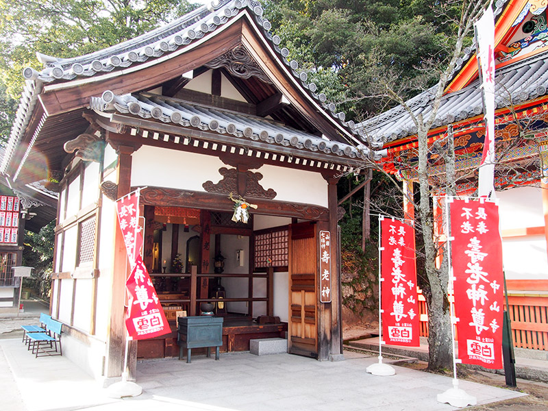 中山寺 寿老神堂