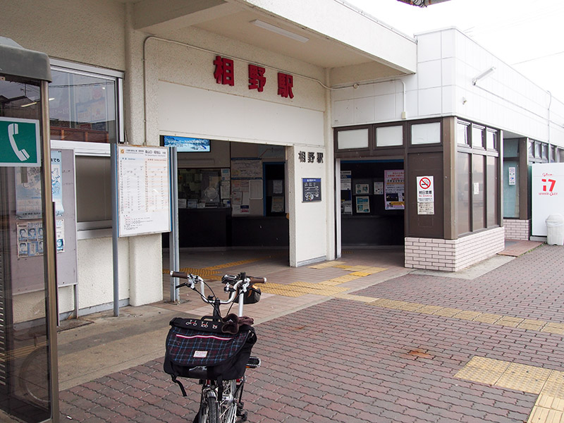 JR福知山線 相野駅