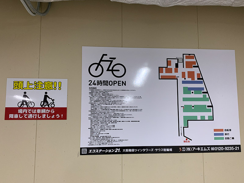 阪神百貨店駐輪場