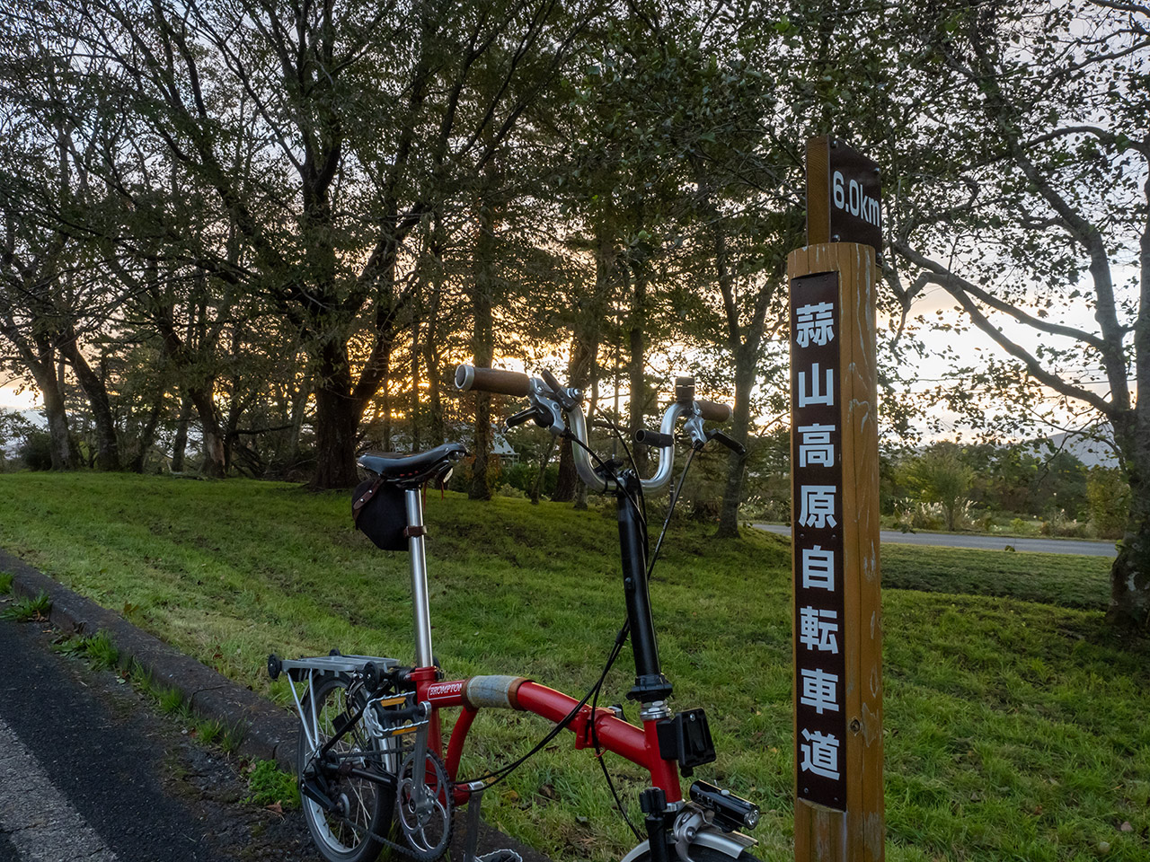 蒜山高原自転車道 2021