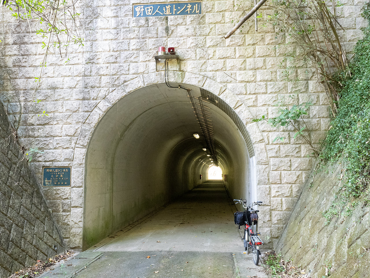 野田人道トンネル 2022